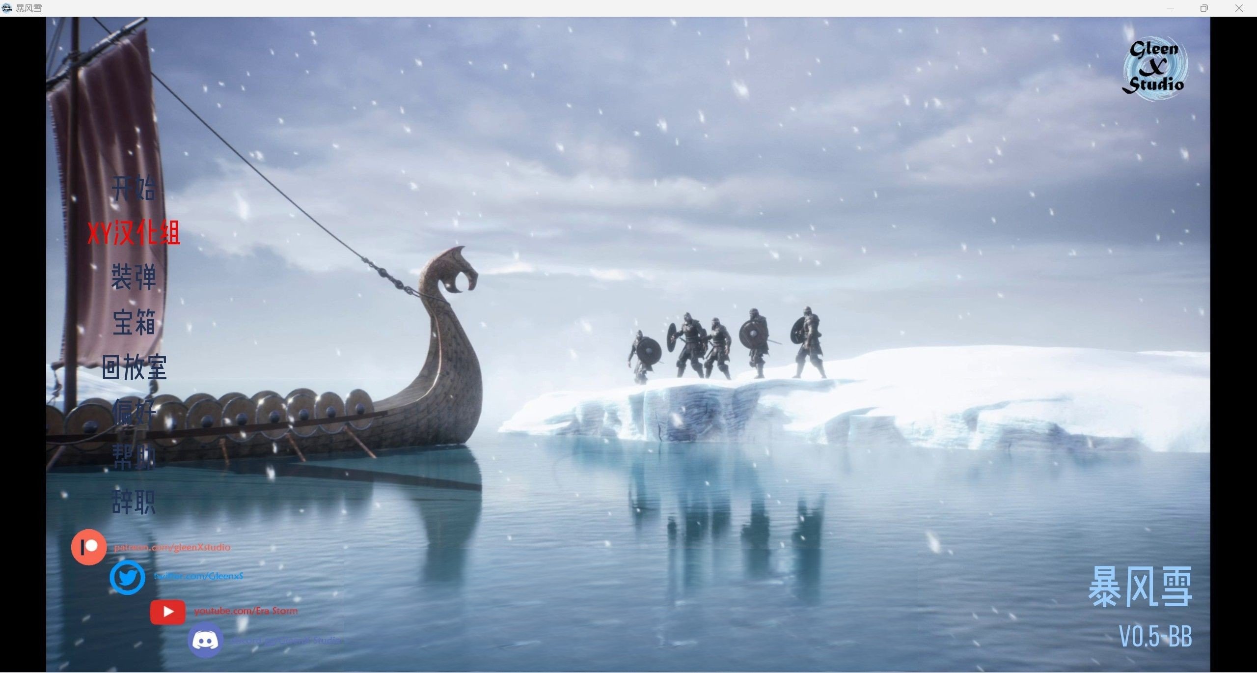 【欧美slg/汉化/3d】暴风雪[v0.5 BB]【PC＋安卓/2.99g】