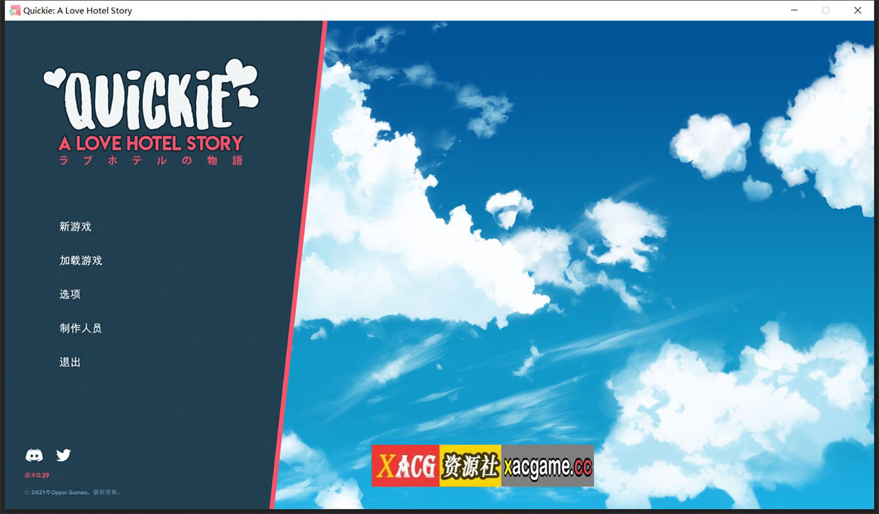 【2D模拟经营/官中/全动态】快捷情趣酒店！V0.29.1 官方中文版【PC+安卓/3G】