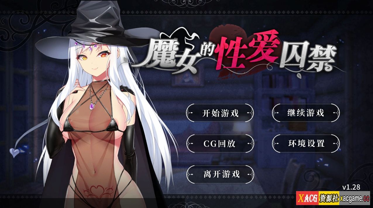 【PC+安卓/SLG/官方中文】魔女的性爱囚禁The Witch’s Sexual Prison【652M】