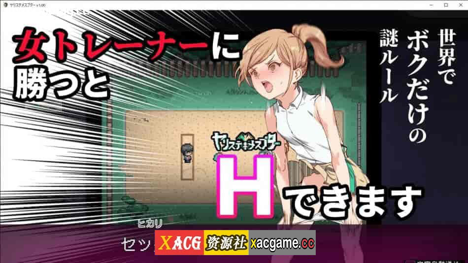 [PC+安卓/爆款RPG更新官中]白嫖劵作者新作：H宝可梦 ヤリステメスブター ボクだけの謎1.14+DLCv2.11[2G]