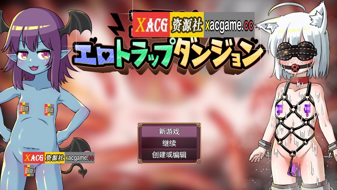 [PC+安卓/日式RPG/汉化]科科尔和色情陷阱迷宫汉化版[427M]