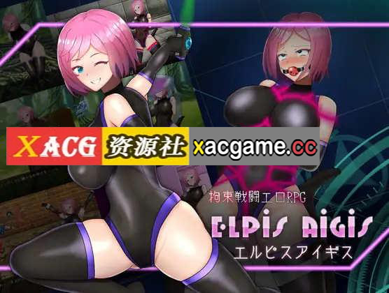 [PC+安卓+IOS/日系RPGAIGPT汉化]拘束戦闘エロRPG エルピスアイギス 希望之盾1.0[1G]