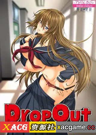 【PC+安卓kr+IOS/拔作ADV/汉化】DropOut 巨乳露出調教学園 DropOut 巨乳露出调教学园【525M】