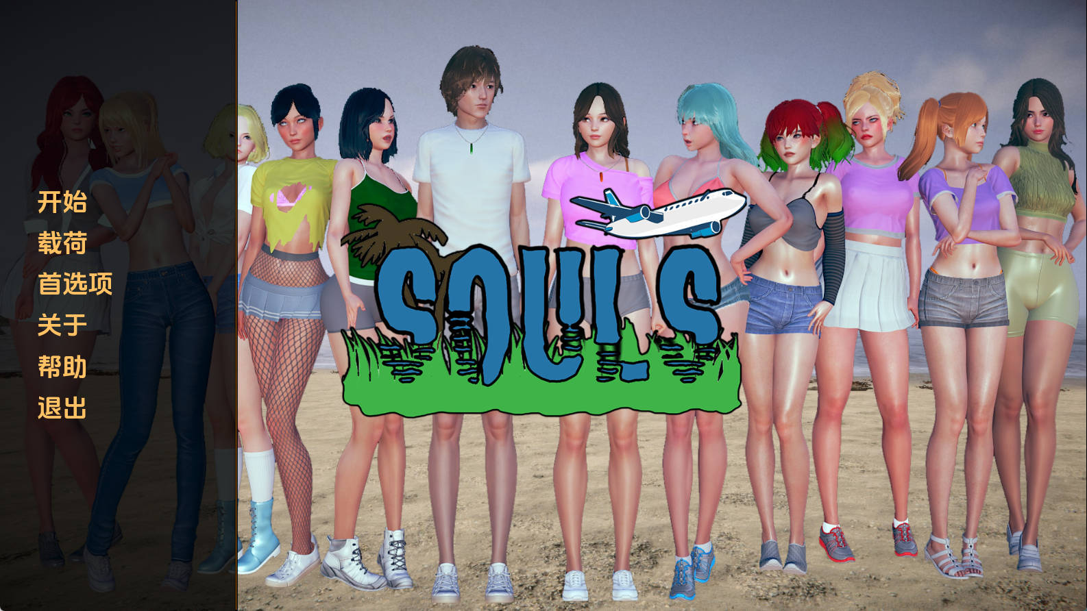 【PC+安卓+IOS/欧美SLG】灵魂Ch.1.0.1汉化版【879MB/更新/汉化/动态】