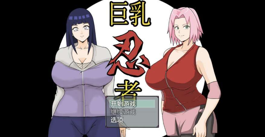 【电脑+安卓/日系RPG/AIGPT汉化/2D】火影忍者1.0版【1.6g】