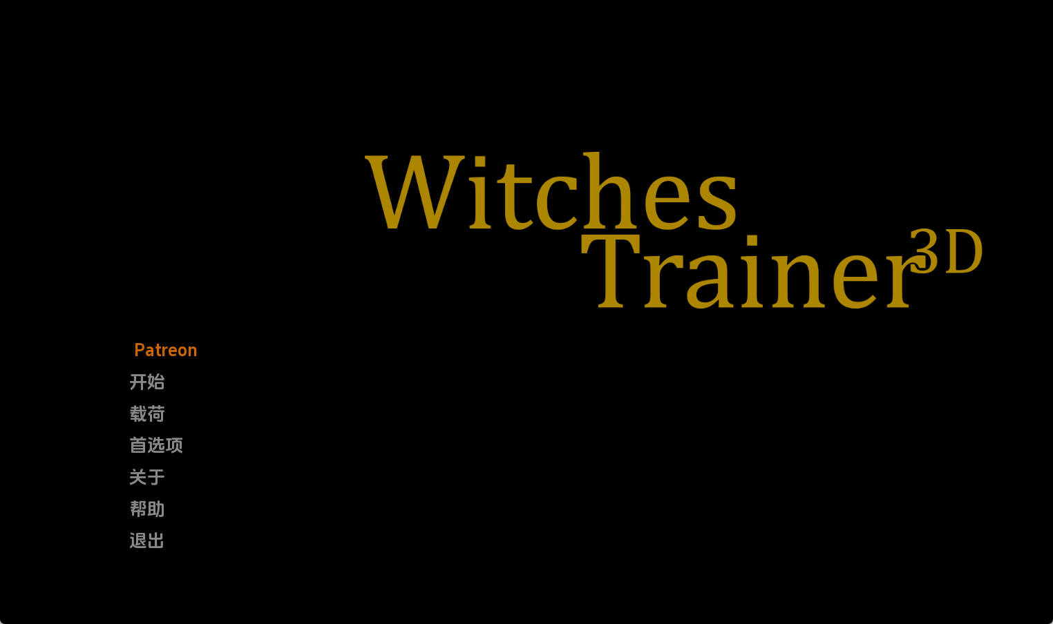 【PC+安卓+IOS/欧美SLG】女巫训练师v0.2.0汉化版【1.90G/更新/汉化/沙盒】