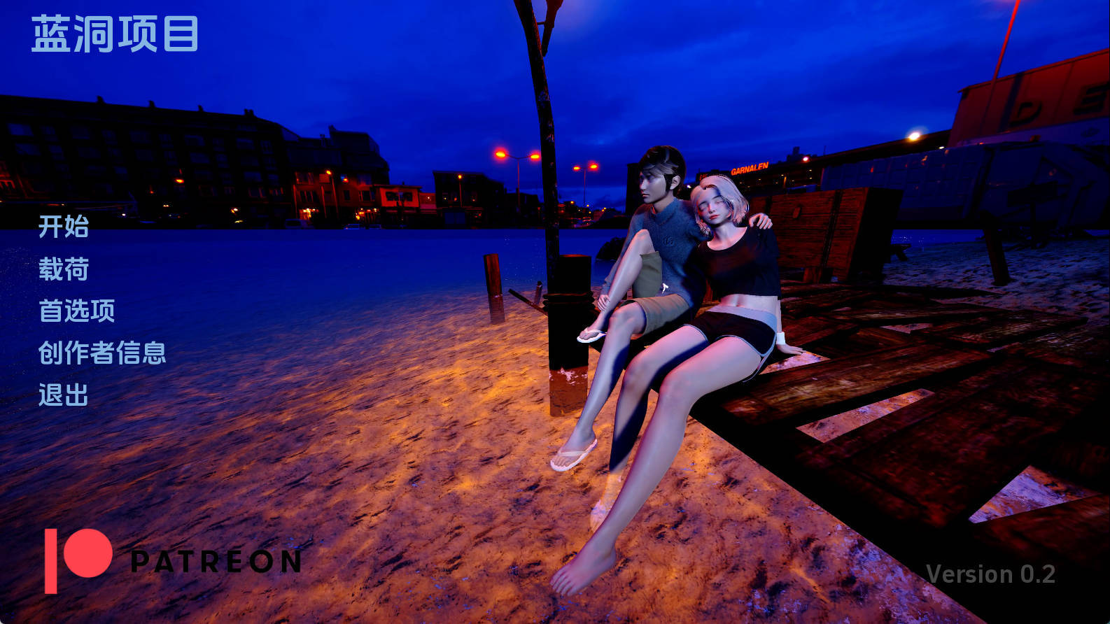 【PC+安卓+IOS/欧美SLG】蓝洞项目0.2汉化版【2.4G/更新/汉化/沙盒】