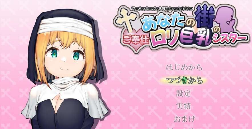 【电脑+安卓+IOS/日系RPG/AIGPT汉化】你的城市服务修女1.0 XACG版【400M】