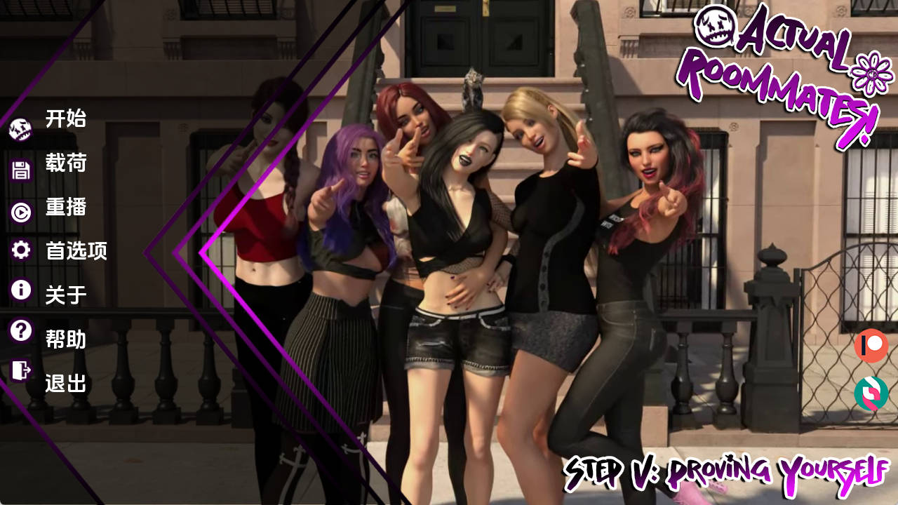 【PC+安卓+IOS/欧美SLG】实际室友Ch.5汉化版【2.09G/更新/汉化/动态】