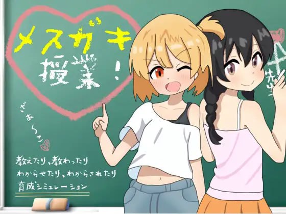 【电脑+安卓/SLG/汉化】小母狗课堂！【1.13G】