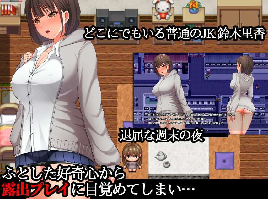 【电脑+安卓JOI/RPG/官中/露出】夜间散步/走夜路/夜歩き[1.07G]