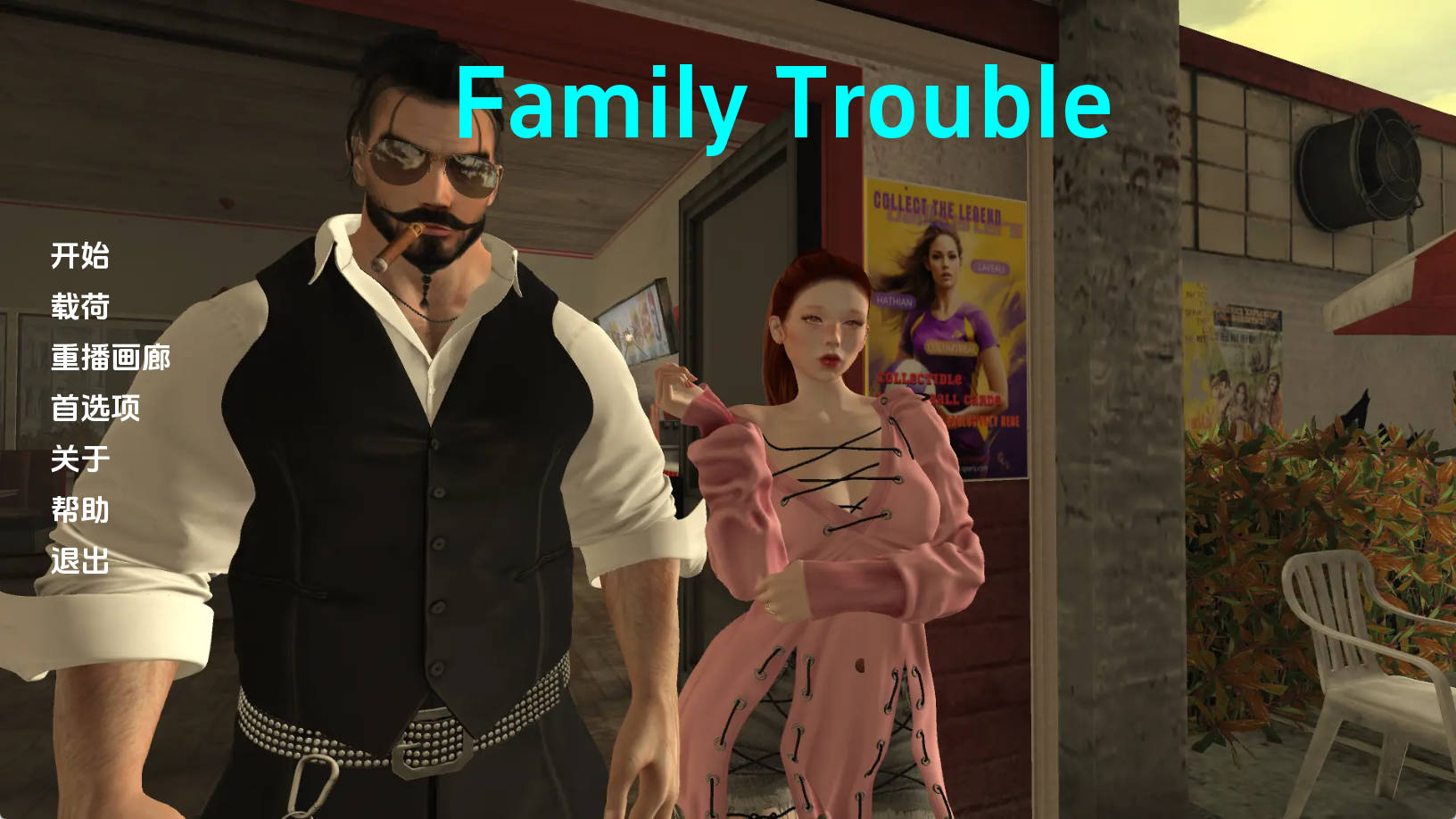 【PC+安卓+IOS/欧美SLG】家庭麻烦0.9.10汉化版【2.79G/更新/汉化/动态】