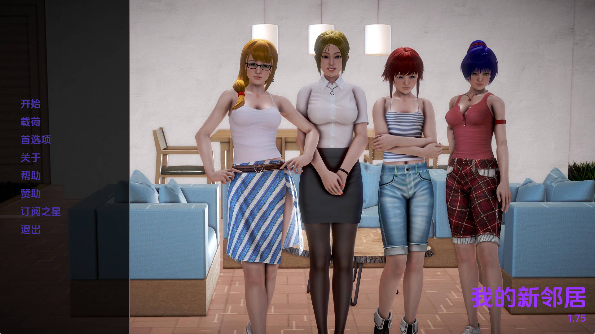 【PC+安卓+IOS/国风SLG】我的新邻居v1.75汉化版【11.1G/更新/汉化/沙盒】