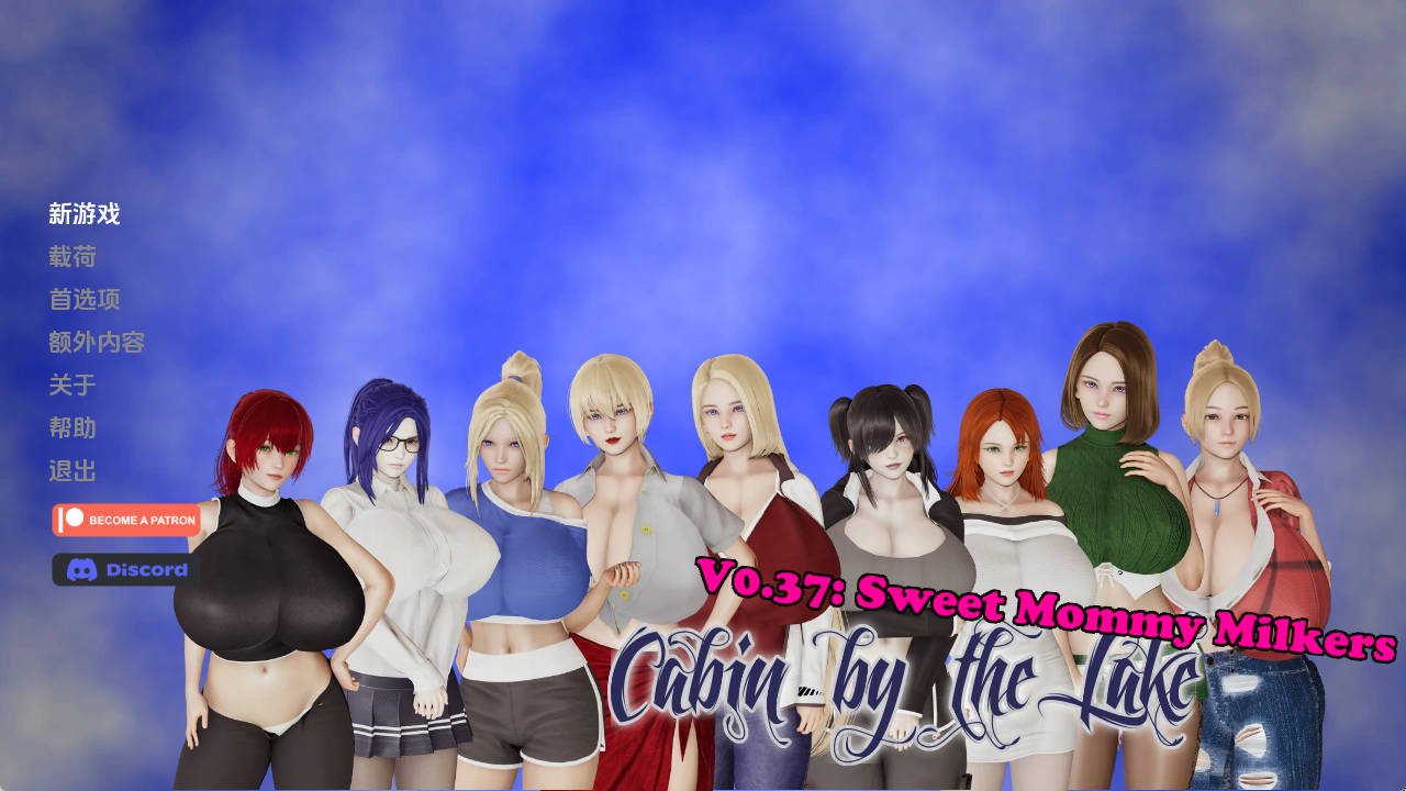 【PC+安卓+IOS/欧美SLG】湖边小屋0.37e汉化版【2.17G/更新/汉化/动态】