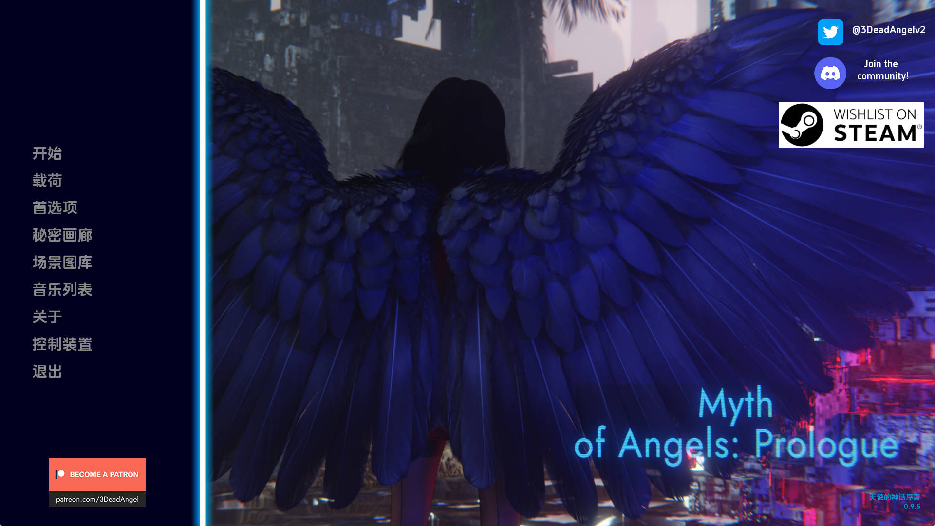 【PC+安卓+IOS/欧美SLG】天使的神话：序章0.9.5汉化版【3.69G/更新/汉化/动态】