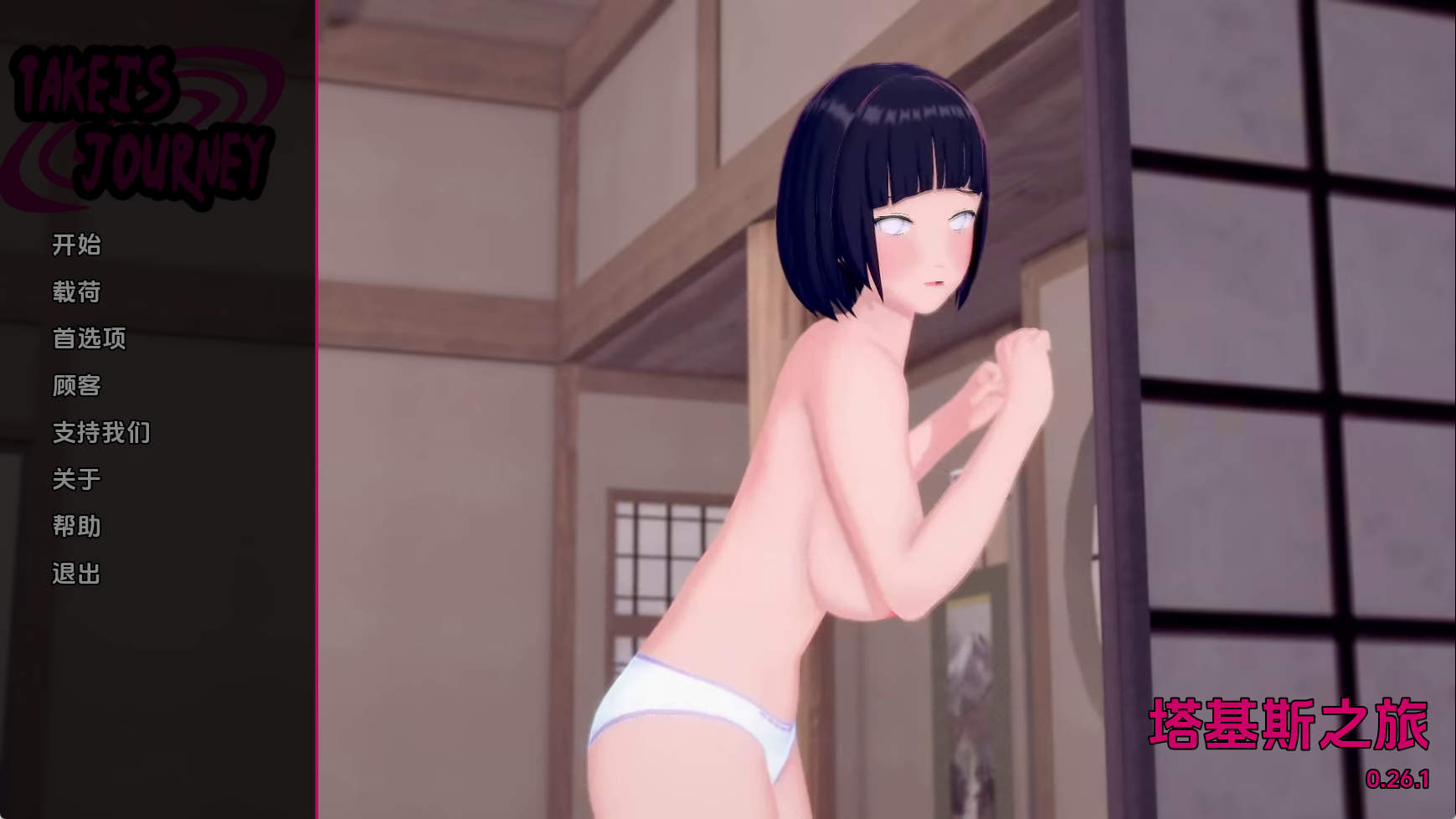 【PC+安卓+IOS/同人SLG】武井的旅程v0.26.1 P1汉化版【3.40G/更新/汉化/沙盒】