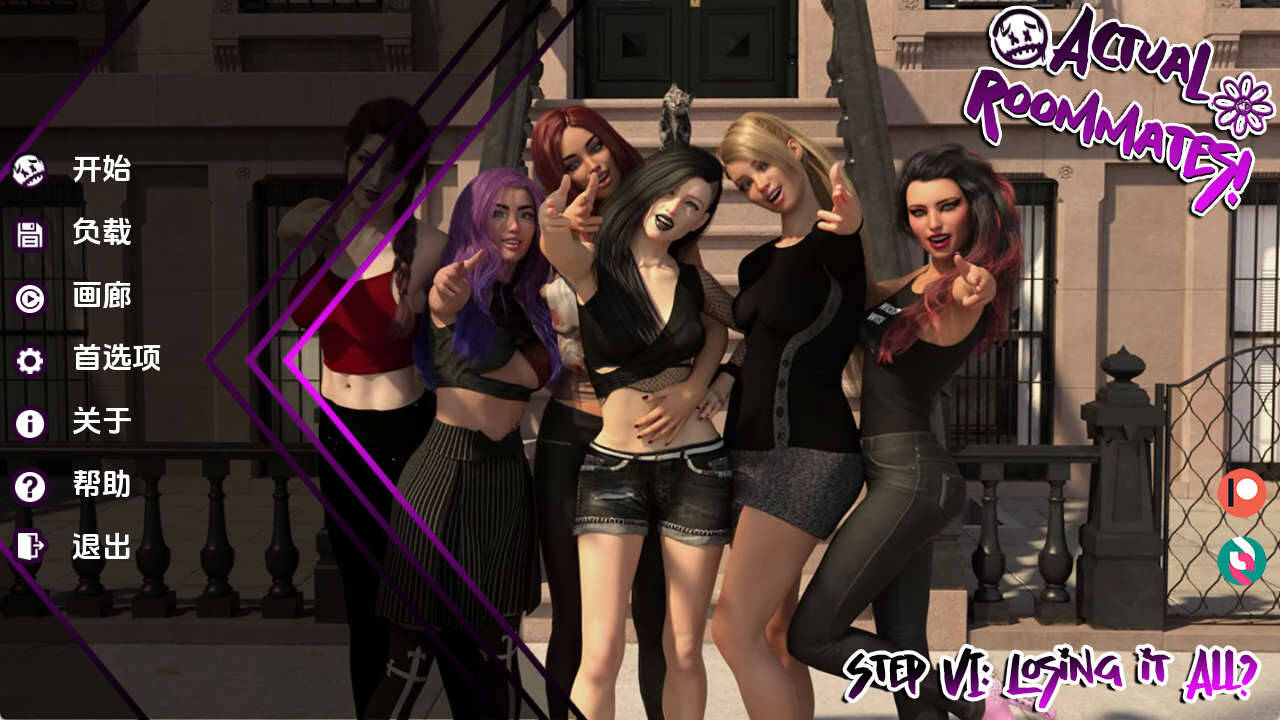 【PC+安卓+IOS/欧美SLG】实际室友Ch. 6汉化版【2.39G/更新/汉化/动态】