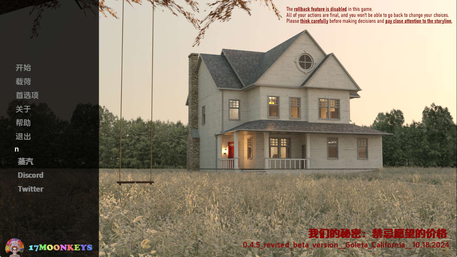 【PC+安卓+IOS/欧美SLG】我们的秘密：禁忌愿望的代价0.4.5汉化版【1.83G/汉化/动态/更新】