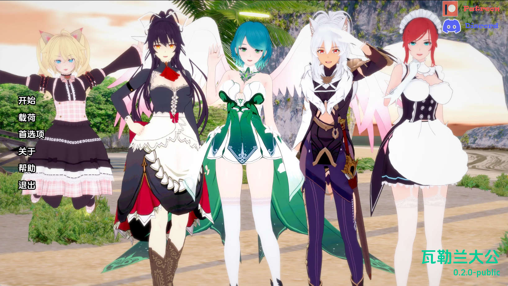 【PC+安卓+IOS/欧美SLG】瓦莱兰大公爵-在异世界建立后宫v0.2.0汉化版【636MB/汉化/动态/更新】