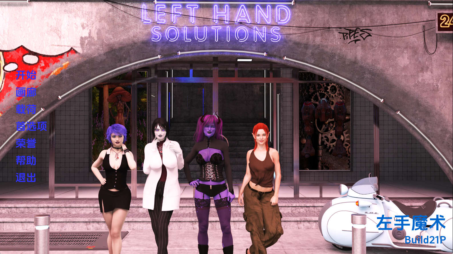 【PC+安卓+IOS/欧美SLG】左手魔法21P汉化版【2.61G/汉化/动态/更新】