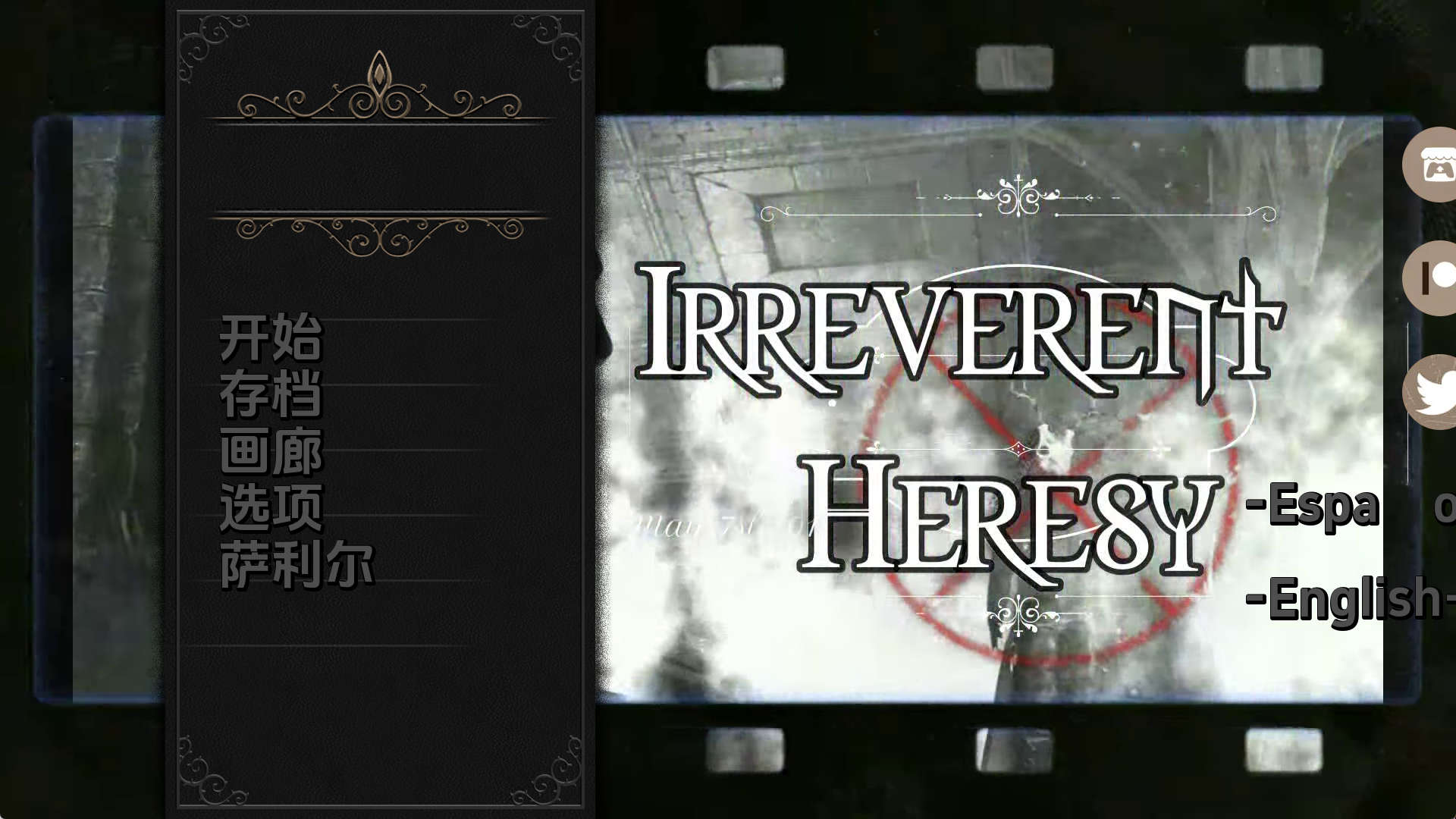 【PC+安卓+IOS/欧美SLG】肆无忌惮的异端0.9汉化版【3.92G/汉化/动态/更新】