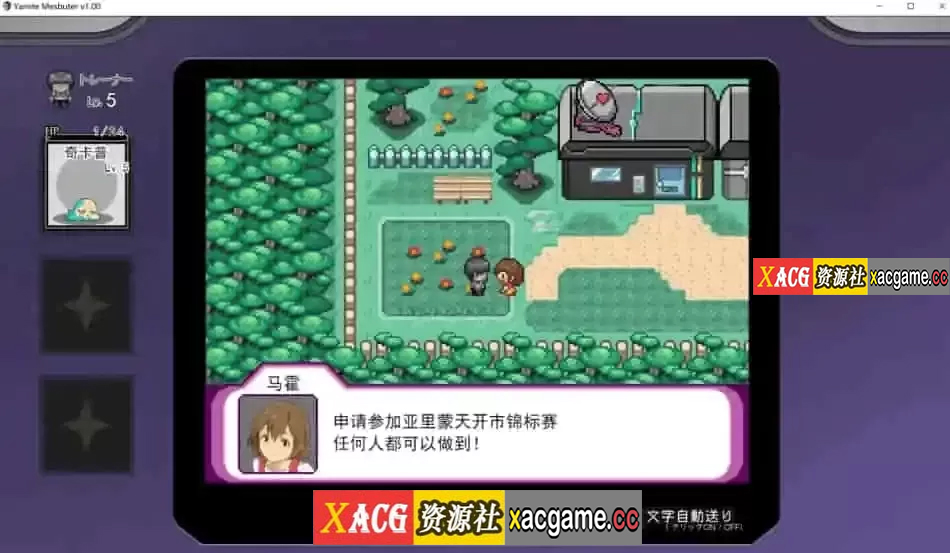 图片[6]-[PC+安卓/爆款RPG更新官中]白嫖劵作者新作：H宝可梦 ヤリステメスブター ボクだけの謎1.10[2G]-XACG动漫资源社