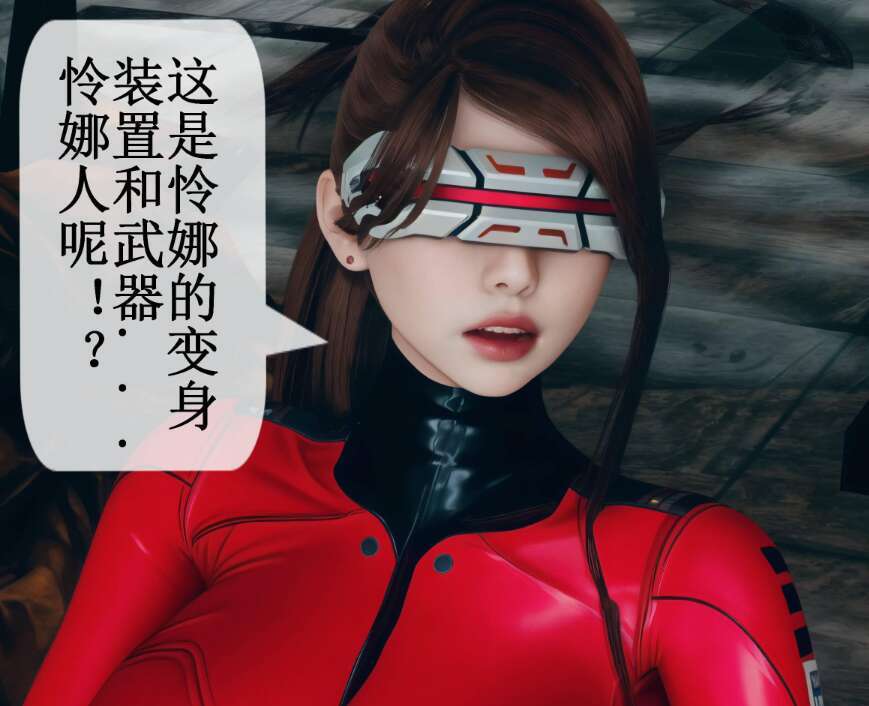 【3D漫画/全彩/无修】Aurora晨曦战队01-03【345M】