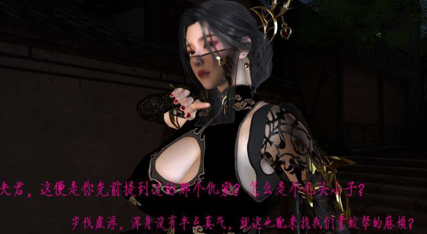 【3D漫画/全彩/无修】姝玉艳青录+战姬世界01-04【544M】