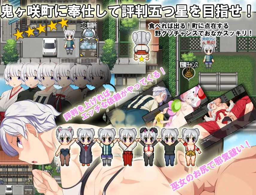 [电脑+安卓/RPG/AI汉化] 羞耻领域巫女生存RPG～森林神社的巫女日常～XACG版 [900M]