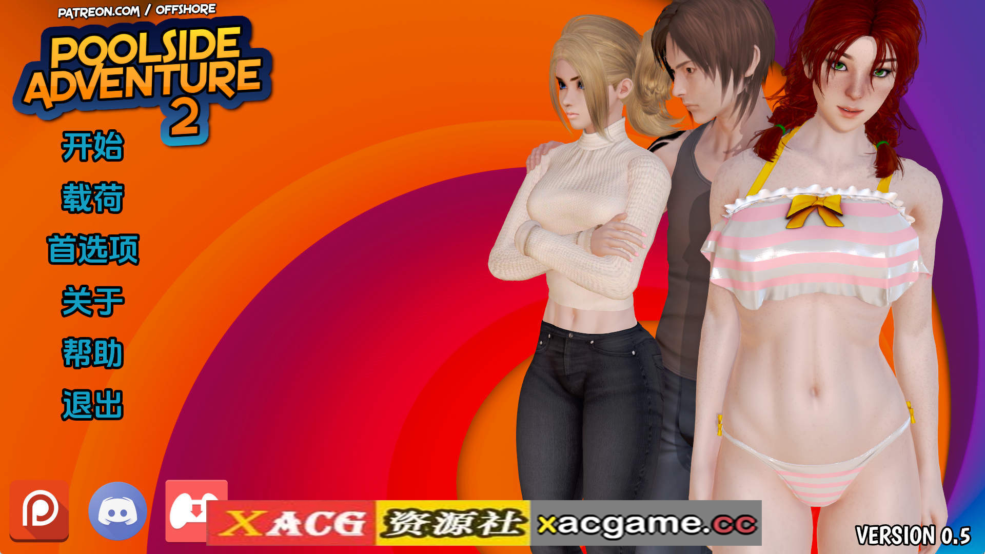 【PC+安卓+IOS/亚洲SLG】池畔探险2v0.5汉化版【3.37G/汉化/动态/更新】