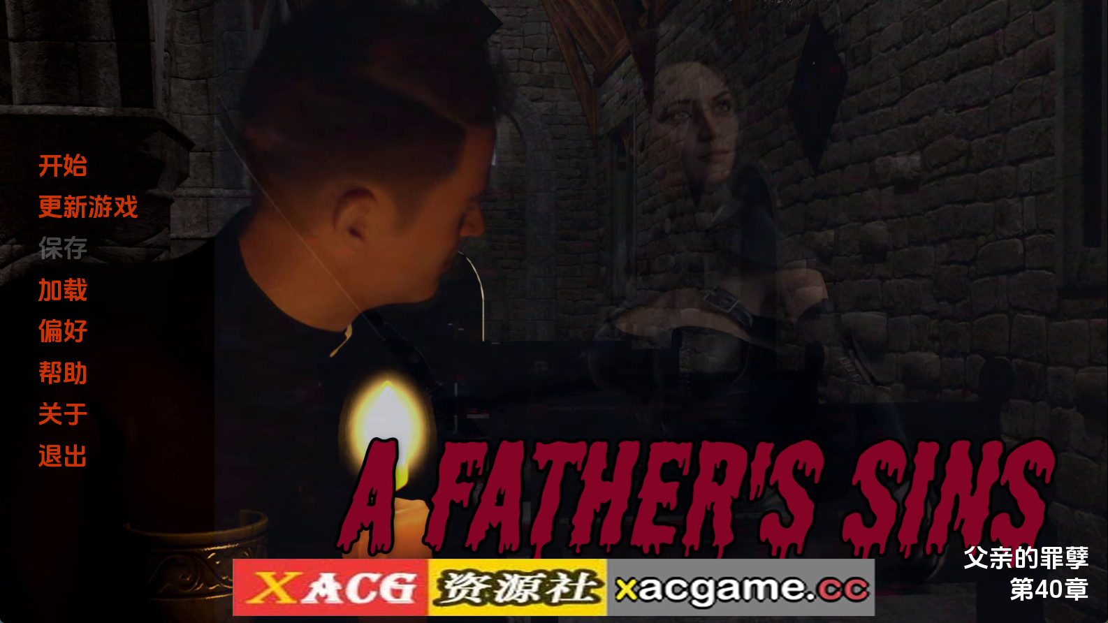 【PC/欧美SLG】父亲的罪孽Ch.40 AI版【3.12G/汉化/动态/更新】