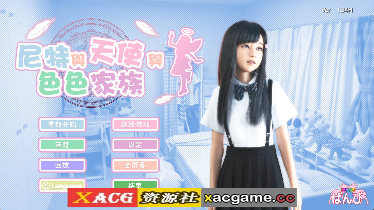 【电脑/极品SLG】死宅天使Ver1.36 官中步兵版【5G/更新/萝莉/官中】