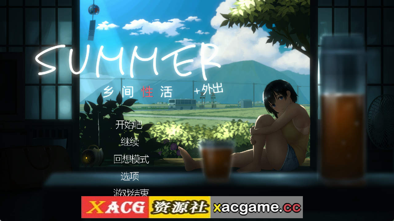 【PC+安卓+IOS/互动SLG】乡间性活+户外官中版【1.18G/中文/动态】