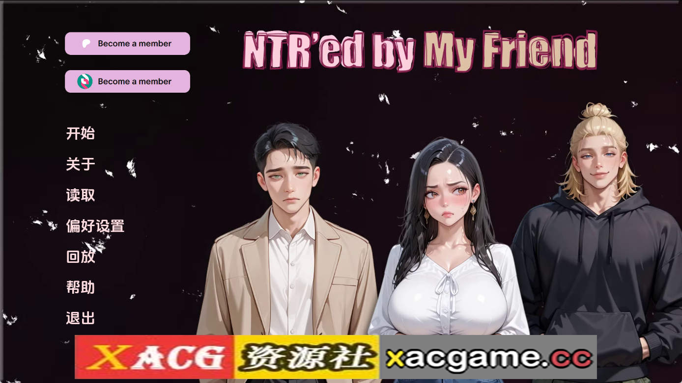 【PC+安卓+IOS/亚洲SLG】NTR由我的朋友v0.9.1 AI版【2.40G/汉化/动态/更新】
