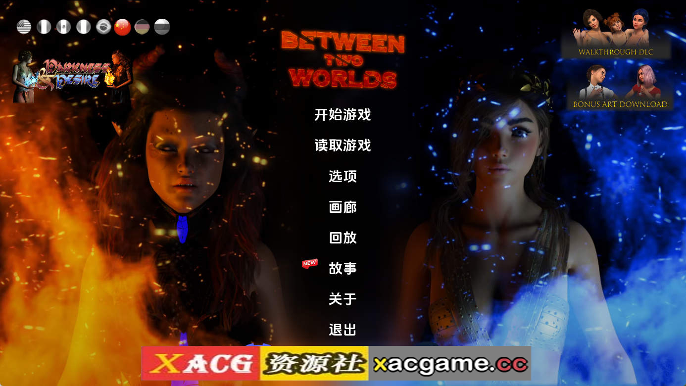 【PC/欧美SLG】两个世界之间Ch.10完结 官中版【3.25G/更新/汉化/完结】