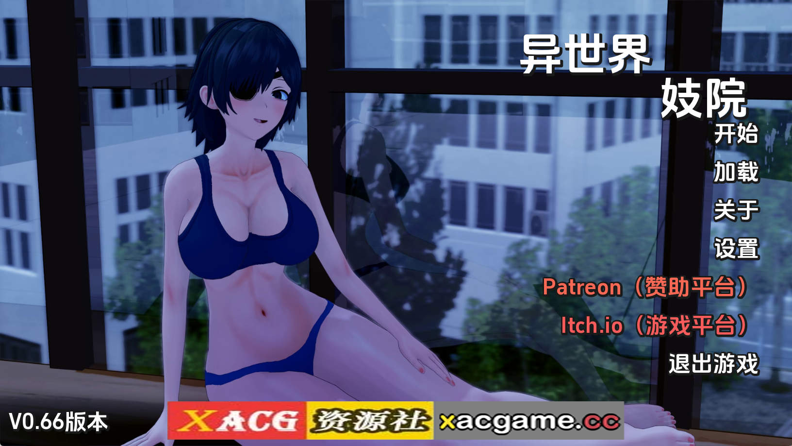 【PC/同人SLG】异世界妓院v0.66 AI版【2.33G/汉化/动态/更新】