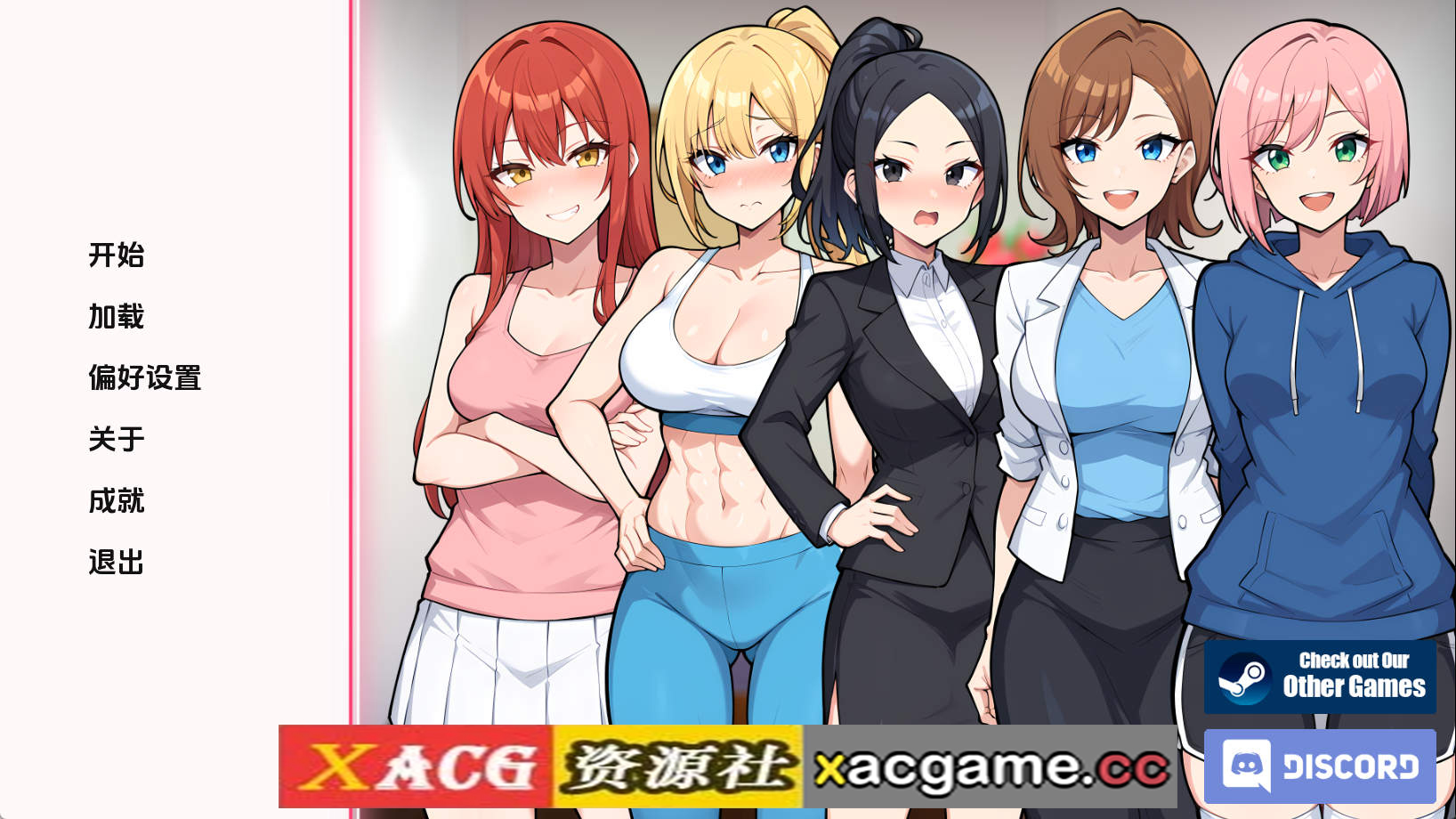 【PC+安卓+IOS/日系SLG】公寓欲望v1.0 AI版【271M/汉化/沙盒/更新】