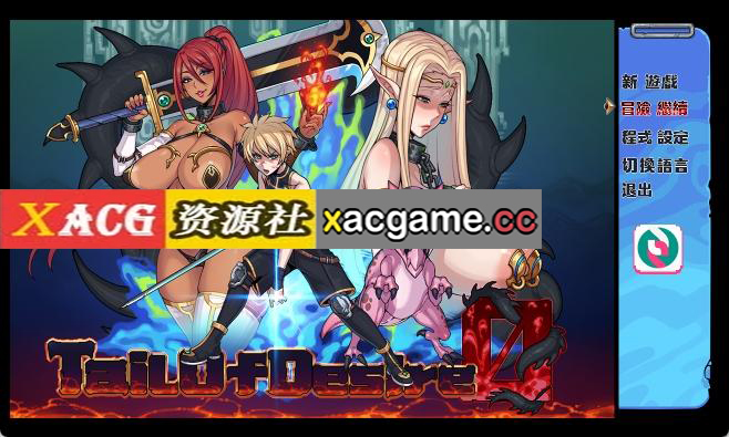 【PC+安卓+ios/神级RPG/中文/动态】欲望之尾 Ver1.01官方中文正式步兵版+全CG存档【最新修复版/CV/1.8G】