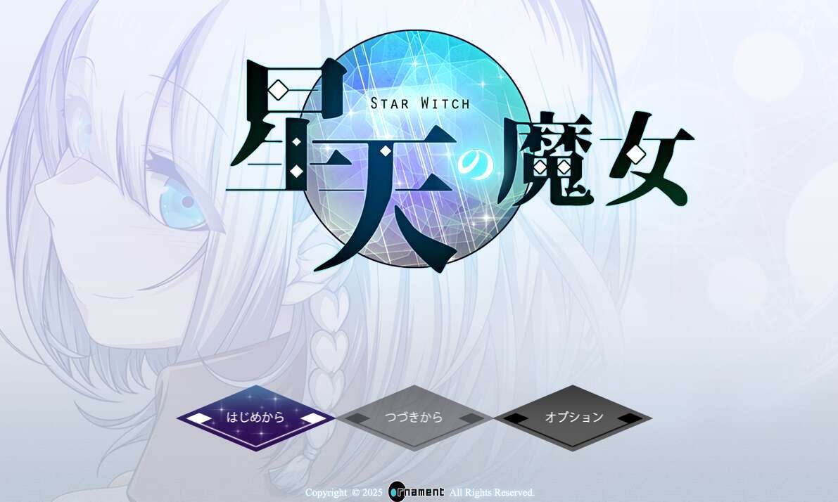 [电脑+安卓+IOS/RPG/AI汉化/更新] 星天之魔女 星天の魔女 ver1.19XACG版 [2G]
