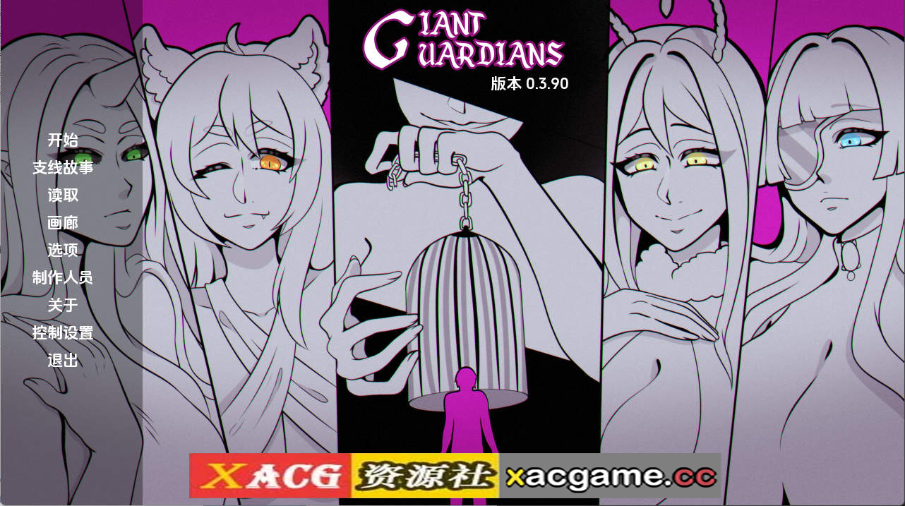 【PC/欧美SLG】巨人守护者v0.3.90 AI版【2.33G/汉化/动态/更新】