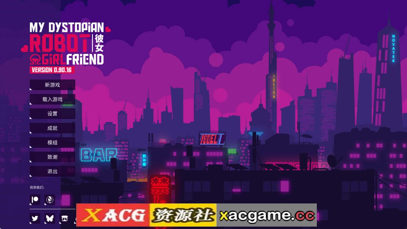 【PC+安卓/精品SLG】我的反乌托邦机器人女友v0.90.16 官中版【1.07G/汉化/动态/更新