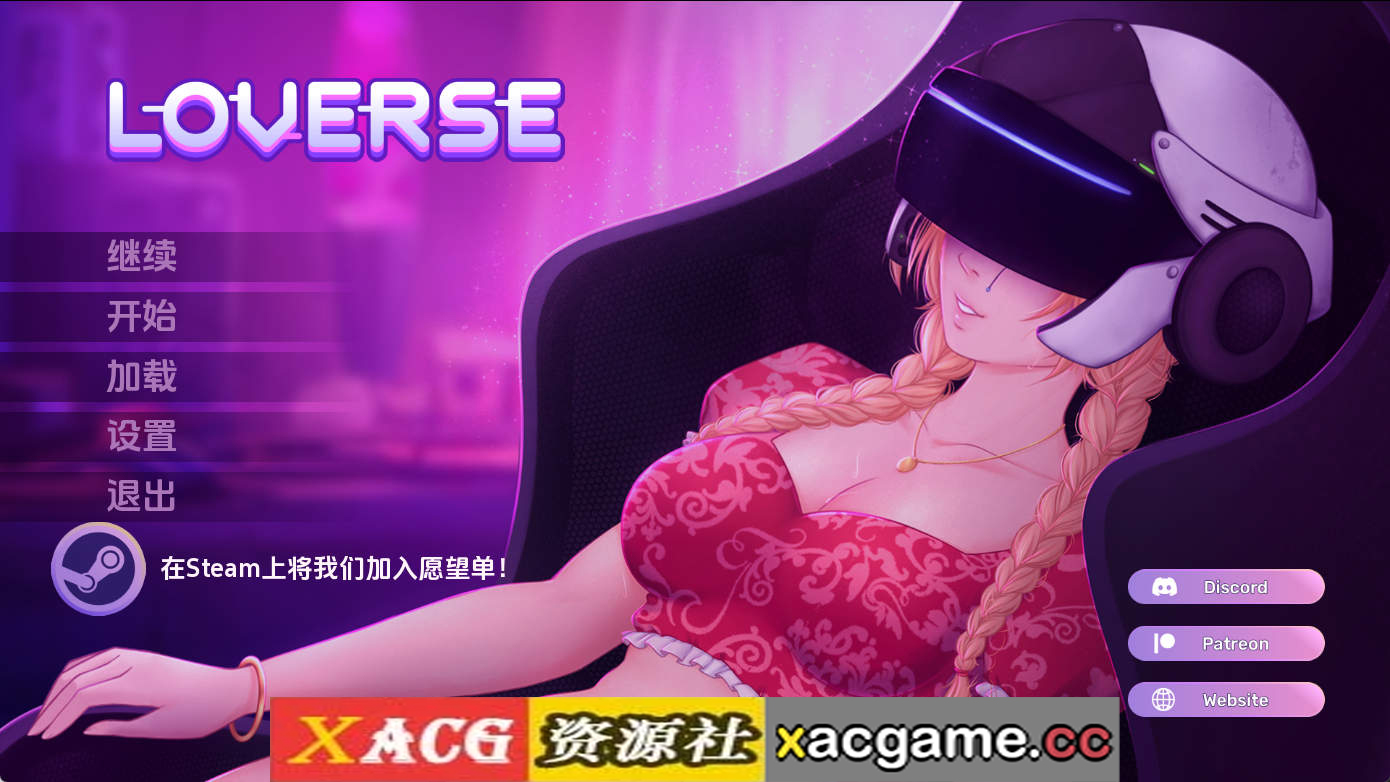 【PC+安卓+IOS/欧美SLG】爱的世界v0.2510.0D AI版【2.09G/汉化/沙盒/更新】